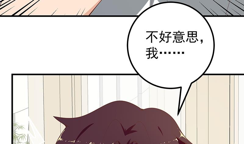 《都是黑丝惹的祸2》漫画最新章节第二季 第152话 别拿开，会掉免费下拉式在线观看章节第【7】张图片