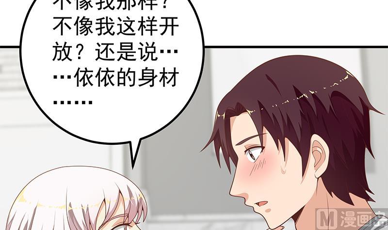 《都是黑丝惹的祸2》漫画最新章节第二季 第153话 浴室里的挑逗免费下拉式在线观看章节第【21】张图片