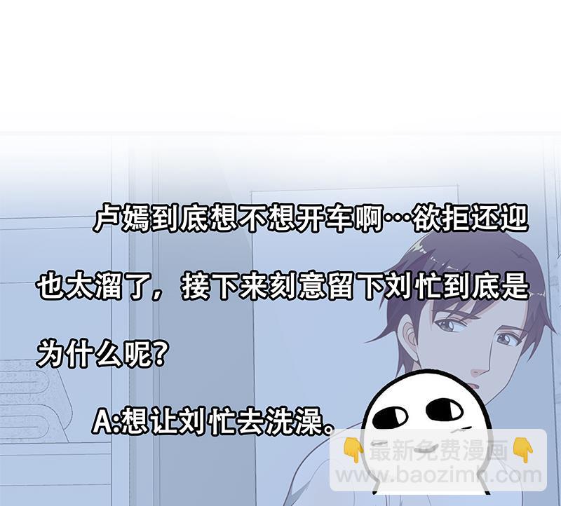 《都是黑丝惹的祸2》漫画最新章节第二季 第153话 浴室里的挑逗免费下拉式在线观看章节第【44】张图片