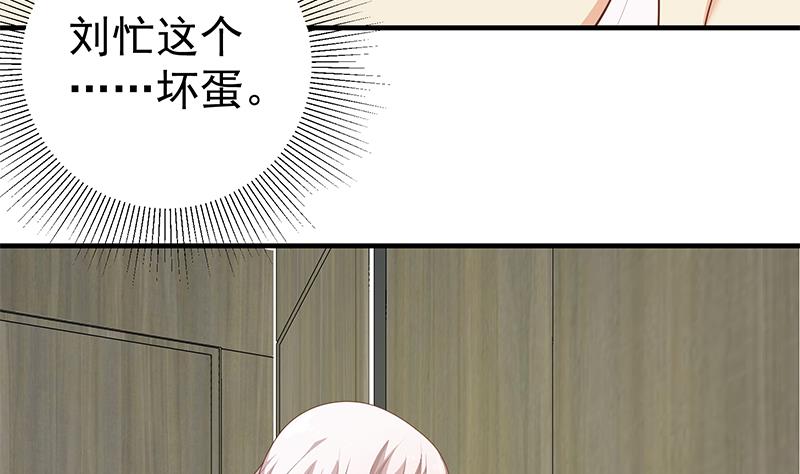 《都是黑丝惹的祸2》漫画最新章节第二季 第154话 刘忙会把持不住的免费下拉式在线观看章节第【10】张图片