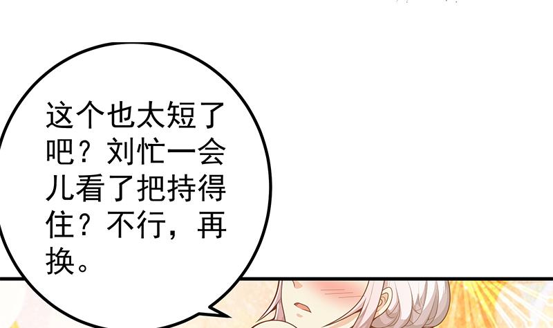 《都是黑丝惹的祸2》漫画最新章节第二季 第154话 刘忙会把持不住的免费下拉式在线观看章节第【13】张图片