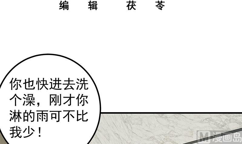 《都是黑丝惹的祸2》漫画最新章节第二季 第154话 刘忙会把持不住的免费下拉式在线观看章节第【3】张图片