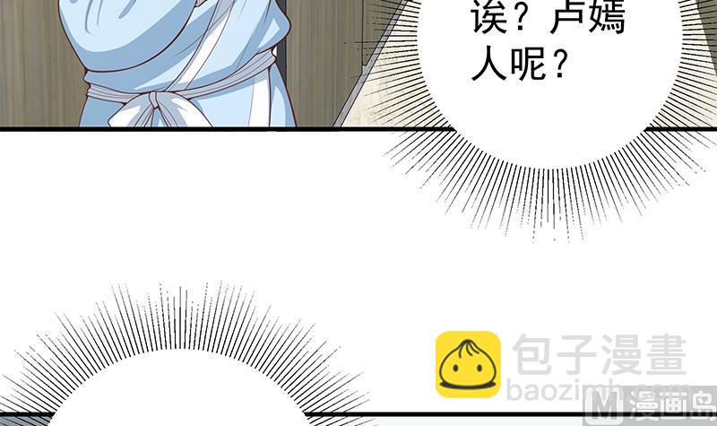 《都是黑丝惹的祸2》漫画最新章节第二季 第154话 刘忙会把持不住的免费下拉式在线观看章节第【30】张图片