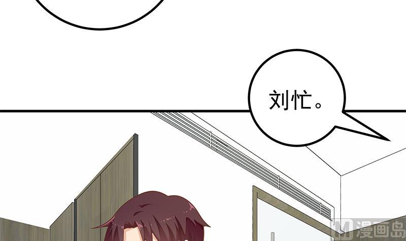 《都是黑丝惹的祸2》漫画最新章节第二季 第154话 刘忙会把持不住的免费下拉式在线观看章节第【36】张图片