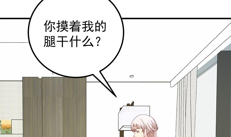 《都是黑丝惹的祸2》漫画最新章节第二季 第155话 帮我捏捏脚免费下拉式在线观看章节第【11】张图片