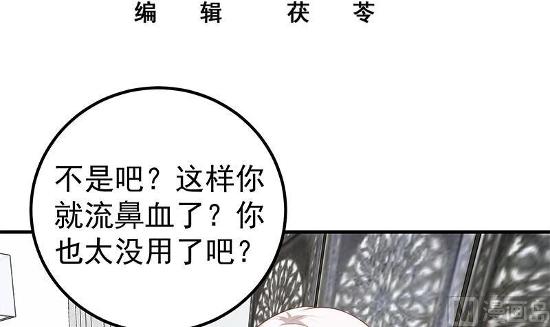 《都是黑丝惹的祸2》漫画最新章节第二季 第155话 帮我捏捏脚免费下拉式在线观看章节第【3】张图片