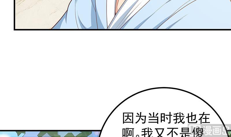 《都是黑丝惹的祸2》漫画最新章节第二季 第155话 帮我捏捏脚免费下拉式在线观看章节第【36】张图片