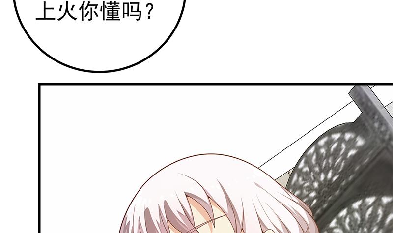 《都是黑丝惹的祸2》漫画最新章节第二季 第155话 帮我捏捏脚免费下拉式在线观看章节第【8】张图片