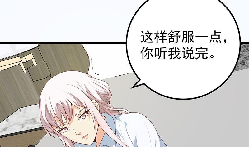 《都是黑丝惹的祸2》漫画最新章节第二季 第156话 做什么都可以免费下拉式在线观看章节第【11】张图片