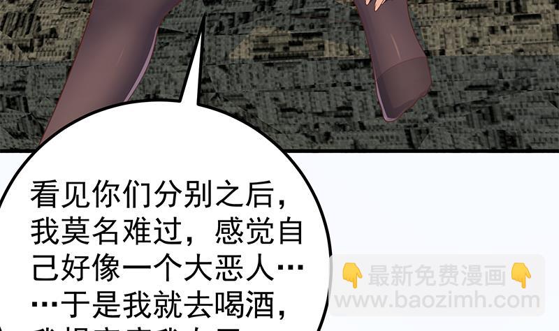 《都是黑丝惹的祸2》漫画最新章节第二季 第156话 做什么都可以免费下拉式在线观看章节第【13】张图片