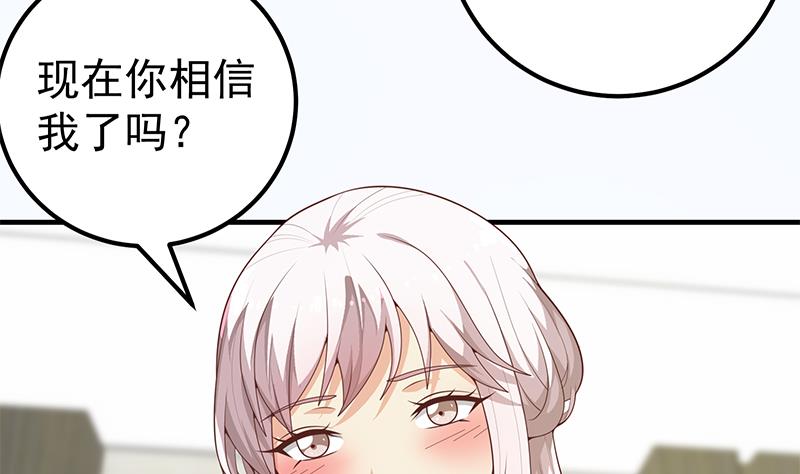 《都是黑丝惹的祸2》漫画最新章节第二季 第156话 做什么都可以免费下拉式在线观看章节第【16】张图片