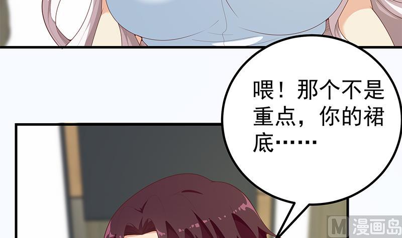 《都是黑丝惹的祸2》漫画最新章节第二季 第156话 做什么都可以免费下拉式在线观看章节第【18】张图片