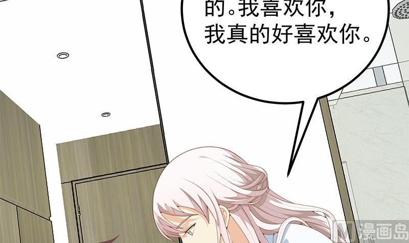 《都是黑丝惹的祸2》漫画最新章节第二季 第156话 做什么都可以免费下拉式在线观看章节第【21】张图片