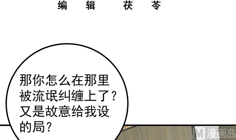 《都是黑丝惹的祸2》漫画最新章节第二季 第156话 做什么都可以免费下拉式在线观看章节第【3】张图片