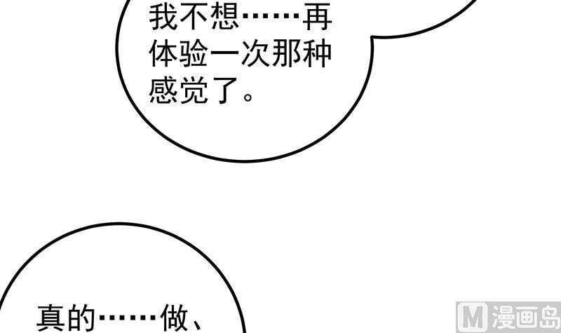 《都是黑丝惹的祸2》漫画最新章节第二季 第156话 做什么都可以免费下拉式在线观看章节第【30】张图片