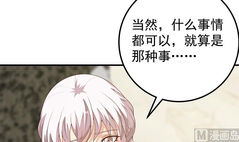 《都是黑丝惹的祸2》漫画最新章节第二季 第156话 做什么都可以免费下拉式在线观看章节第【33】张图片