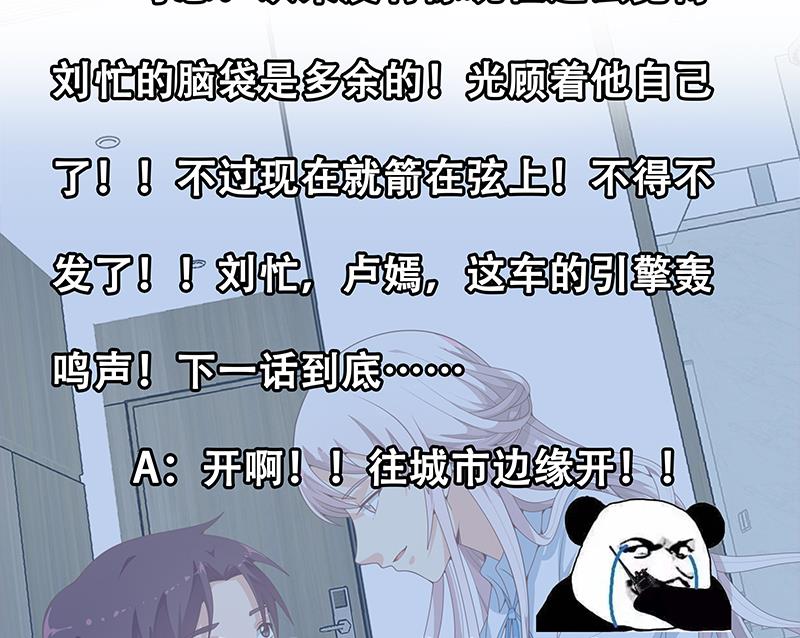 《都是黑丝惹的祸2》漫画最新章节第二季 第156话 做什么都可以免费下拉式在线观看章节第【50】张图片