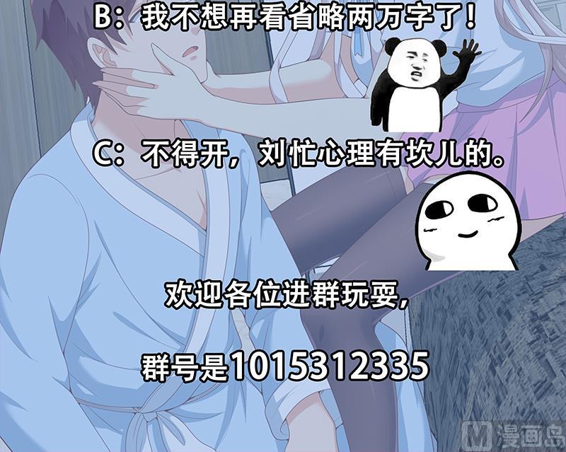 《都是黑丝惹的祸2》漫画最新章节第二季 第156话 做什么都可以免费下拉式在线观看章节第【51】张图片