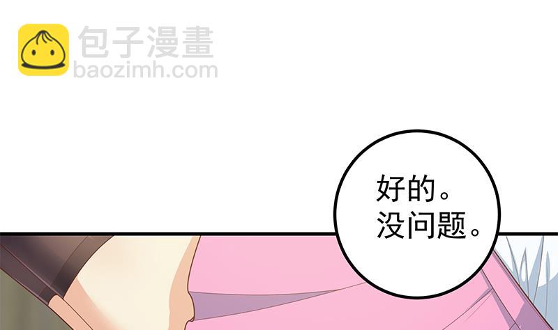 《都是黑丝惹的祸2》漫画最新章节第二季 第157话 床上软些免费下拉式在线观看章节第【10】张图片