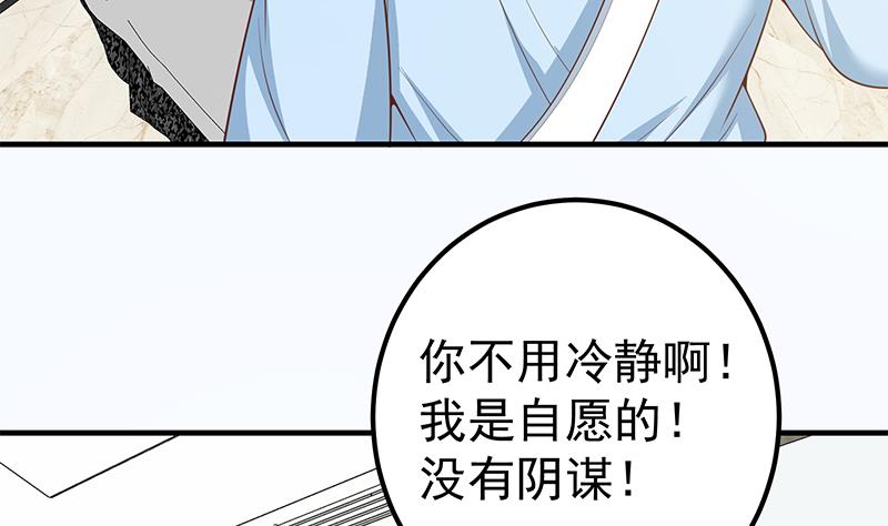 《都是黑丝惹的祸2》漫画最新章节第二季 第157话 床上软些免费下拉式在线观看章节第【22】张图片