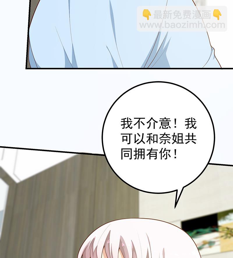 《都是黑丝惹的祸2》漫画最新章节第二季 第157话 床上软些免费下拉式在线观看章节第【26】张图片