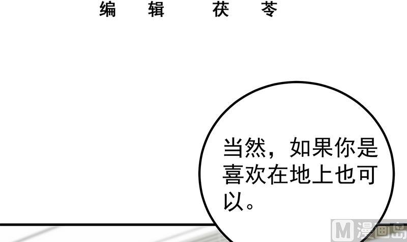 《都是黑丝惹的祸2》漫画最新章节第二季 第157话 床上软些免费下拉式在线观看章节第【3】张图片