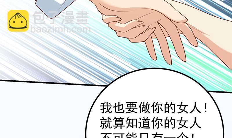 《都是黑丝惹的祸2》漫画最新章节第二季 第157话 床上软些免费下拉式在线观看章节第【31】张图片