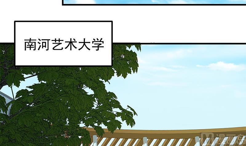 《都是黑丝惹的祸2》漫画最新章节第二季 第158话 前往南河艺大免费下拉式在线观看章节第【21】张图片