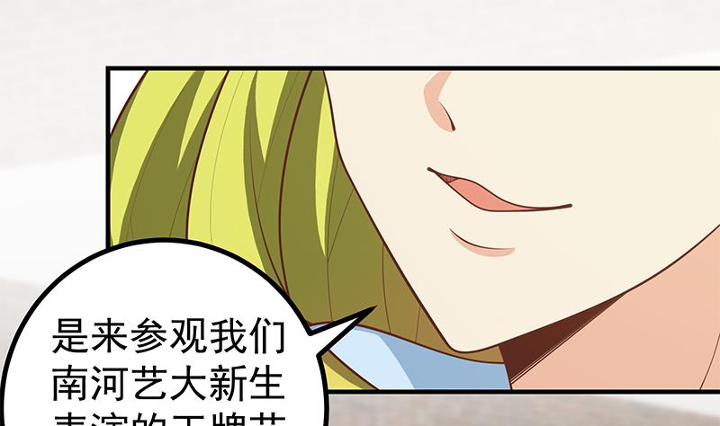 《都是黑丝惹的祸2》漫画最新章节第二季 第158话 前往南河艺大免费下拉式在线观看章节第【28】张图片