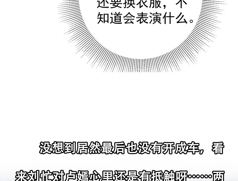 《都是黑丝惹的祸2》漫画最新章节第二季 第158话 前往南河艺大免费下拉式在线观看章节第【46】张图片