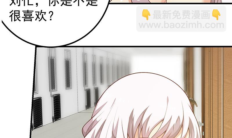 《都是黑丝惹的祸2》漫画最新章节第二季 第159话 一波未平一波又起免费下拉式在线观看章节第【16】张图片