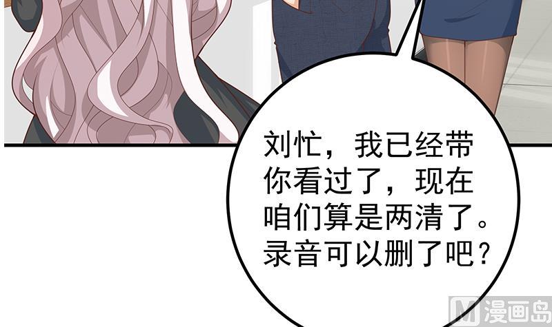 《都是黑丝惹的祸2》漫画最新章节第二季 第159话 一波未平一波又起免费下拉式在线观看章节第【21】张图片