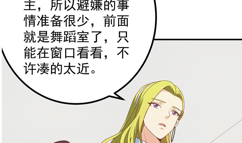 《都是黑丝惹的祸2》漫画最新章节第二季 第159话 一波未平一波又起免费下拉式在线观看章节第【4】张图片