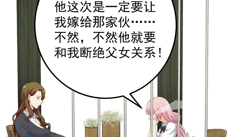 《都是黑丝惹的祸2》漫画最新章节第二季 第159话 一波未平一波又起免费下拉式在线观看章节第【46】张图片