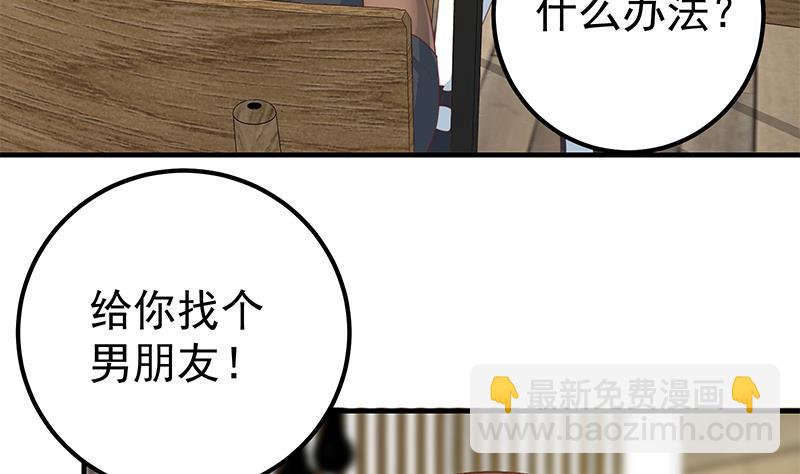 《都是黑丝惹的祸2》漫画最新章节第二季 第159话 一波未平一波又起免费下拉式在线观看章节第【50】张图片