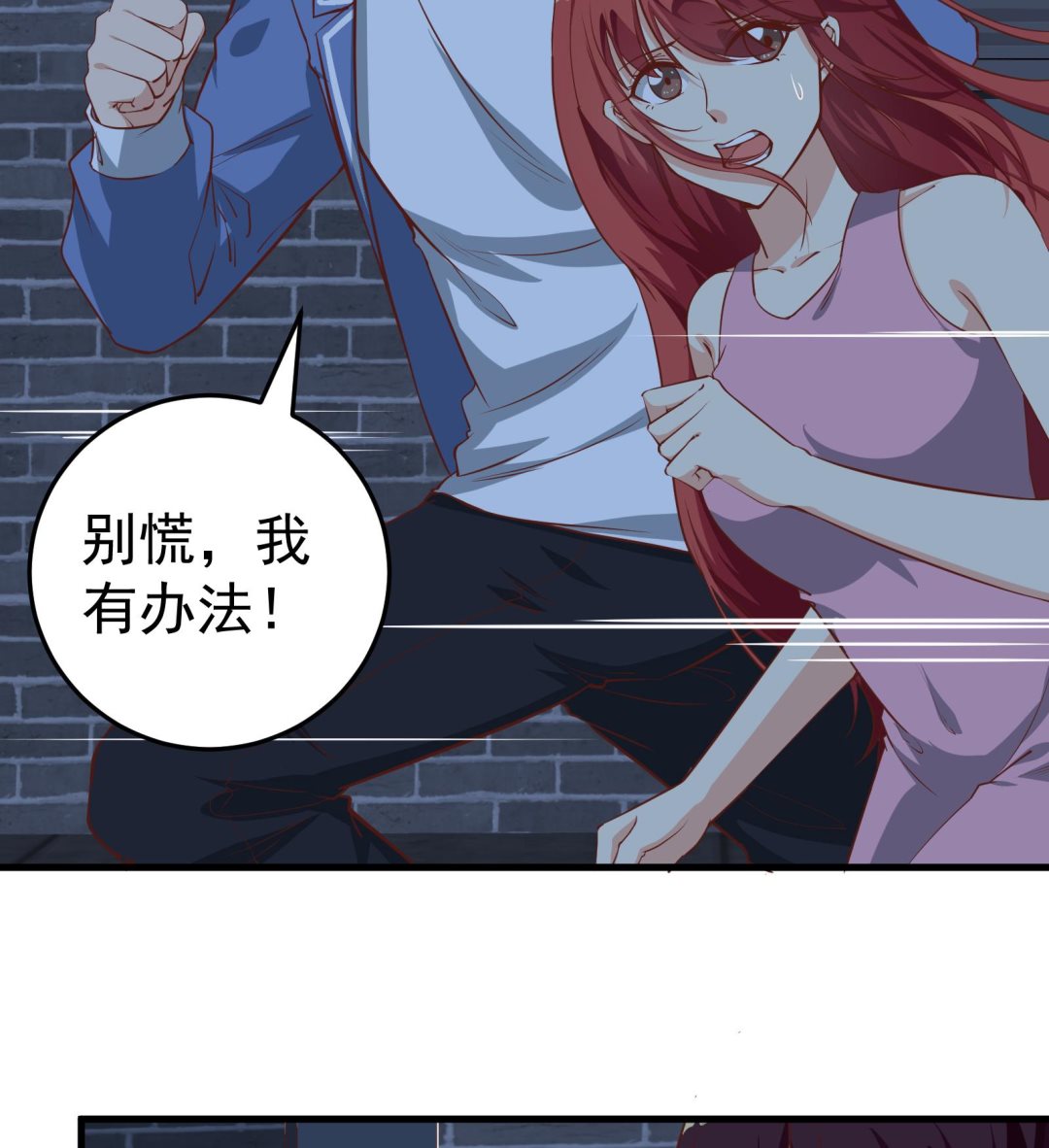 《都是黑丝惹的祸2》漫画最新章节第二季 第17话 我相信你免费下拉式在线观看章节第【17】张图片