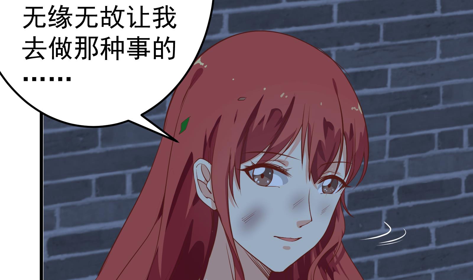 《都是黑丝惹的祸2》漫画最新章节第二季 第17话 我相信你免费下拉式在线观看章节第【31】张图片