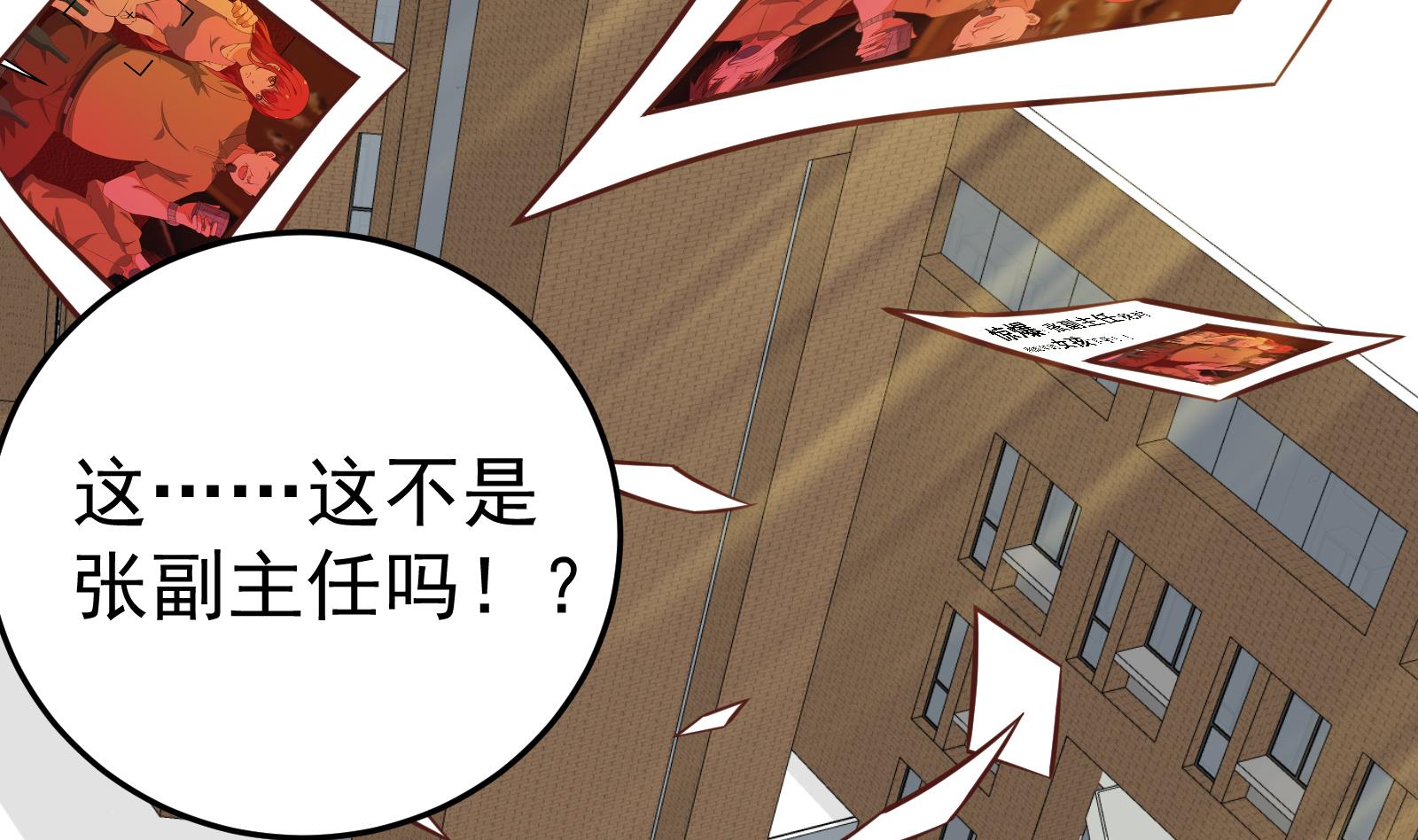 《都是黑丝惹的祸2》漫画最新章节第二季 第17话 我相信你免费下拉式在线观看章节第【37】张图片