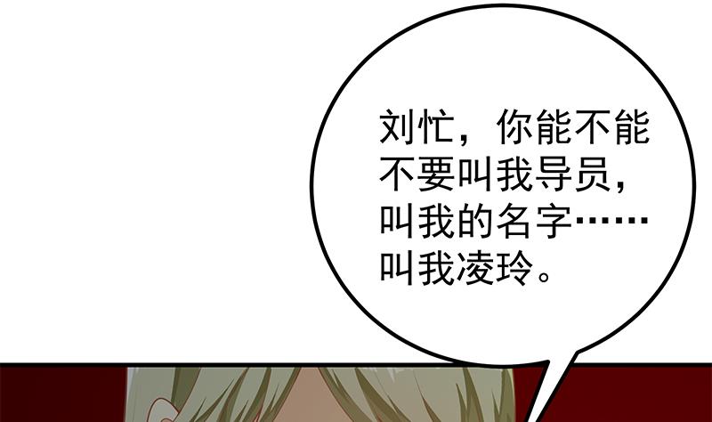 《都是黑丝惹的祸2》漫画最新章节第二季 第161话 凌玲你可以的！免费下拉式在线观看章节第【11】张图片