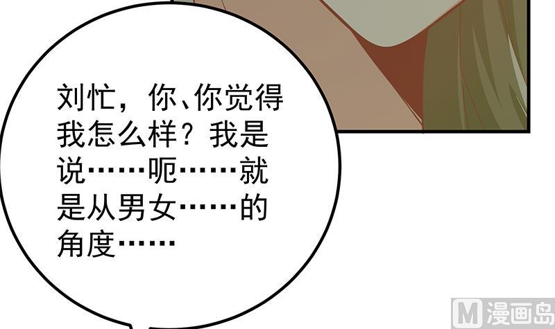 《都是黑丝惹的祸2》漫画最新章节第二季 第161话 凌玲你可以的！免费下拉式在线观看章节第【18】张图片