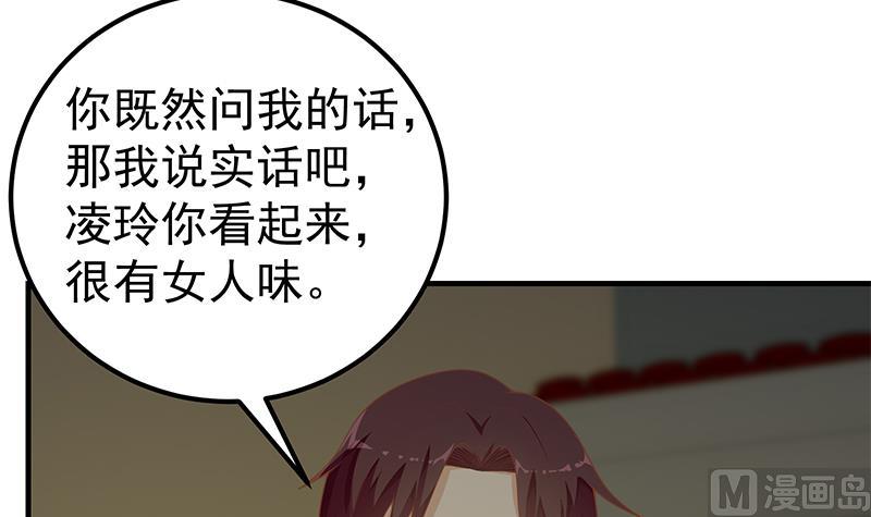 《都是黑丝惹的祸2》漫画最新章节第二季 第161话 凌玲你可以的！免费下拉式在线观看章节第【21】张图片