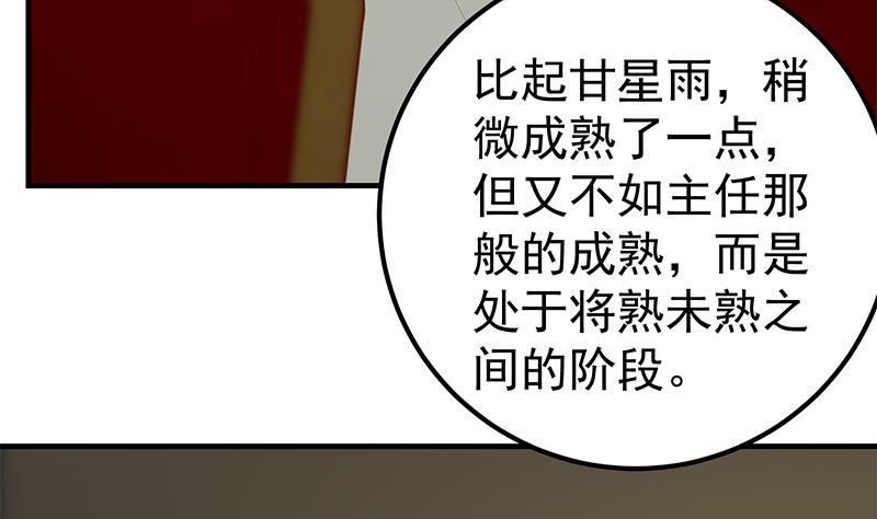 《都是黑丝惹的祸2》漫画最新章节第二季 第161话 凌玲你可以的！免费下拉式在线观看章节第【23】张图片