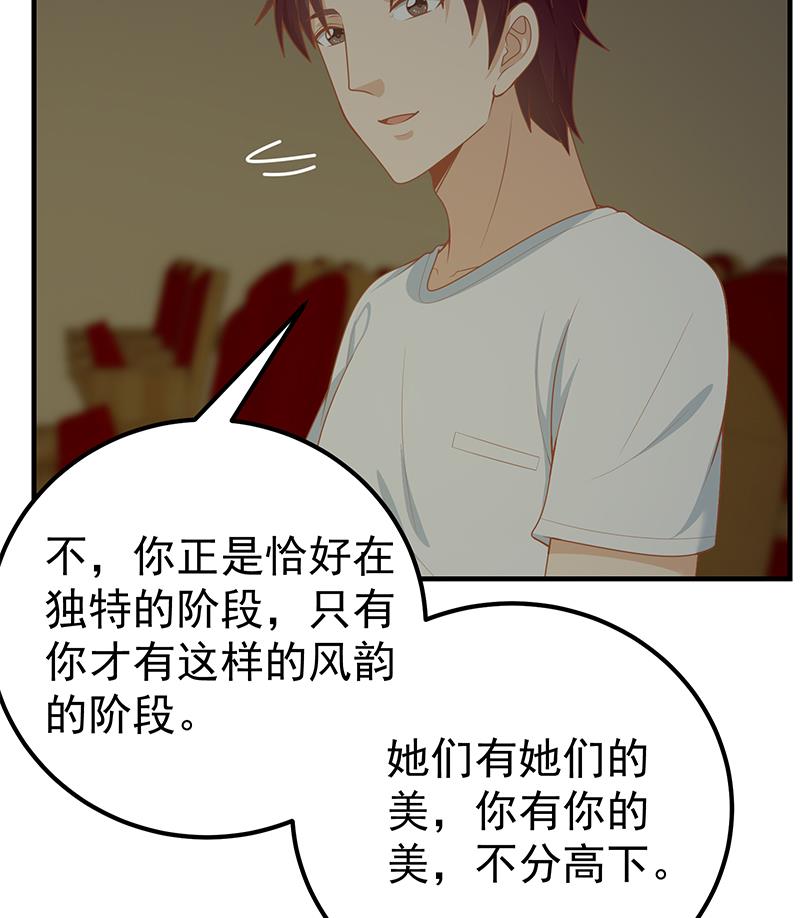 《都是黑丝惹的祸2》漫画最新章节第二季 第161话 凌玲你可以的！免费下拉式在线观看章节第【26】张图片