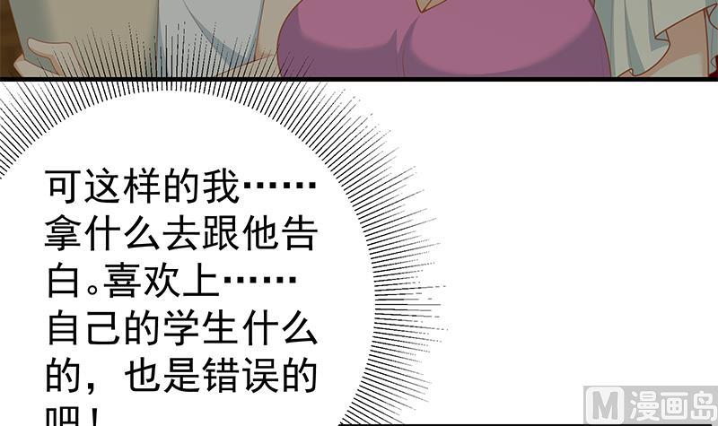 《都是黑丝惹的祸2》漫画最新章节第二季 第161话 凌玲你可以的！免费下拉式在线观看章节第【30】张图片