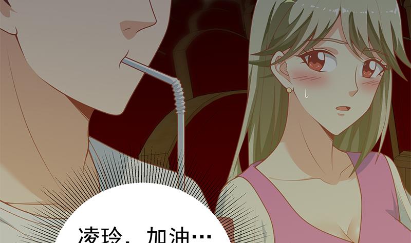 《都是黑丝惹的祸2》漫画最新章节第二季 第161话 凌玲你可以的！免费下拉式在线观看章节第【4】张图片