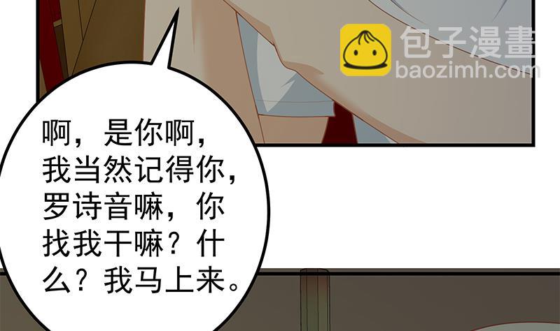 《都是黑丝惹的祸2》漫画最新章节第二季 第161话 凌玲你可以的！免费下拉式在线观看章节第【41】张图片