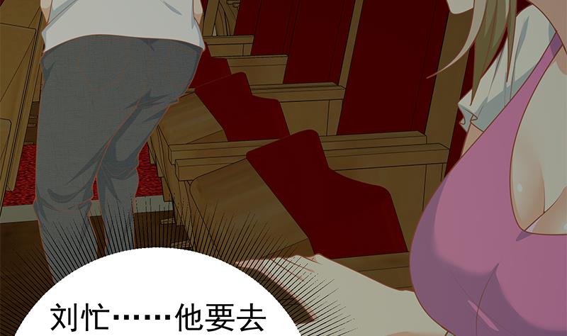 《都是黑丝惹的祸2》漫画最新章节第二季 第161话 凌玲你可以的！免费下拉式在线观看章节第【43】张图片