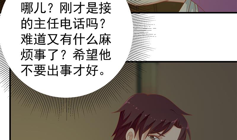 《都是黑丝惹的祸2》漫画最新章节第二季 第161话 凌玲你可以的！免费下拉式在线观看章节第【44】张图片