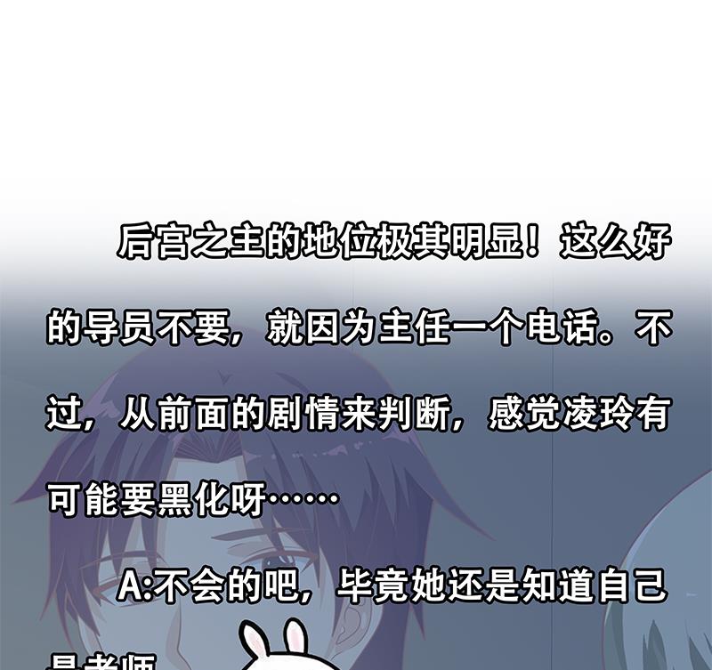 《都是黑丝惹的祸2》漫画最新章节第二季 第161话 凌玲你可以的！免费下拉式在线观看章节第【47】张图片