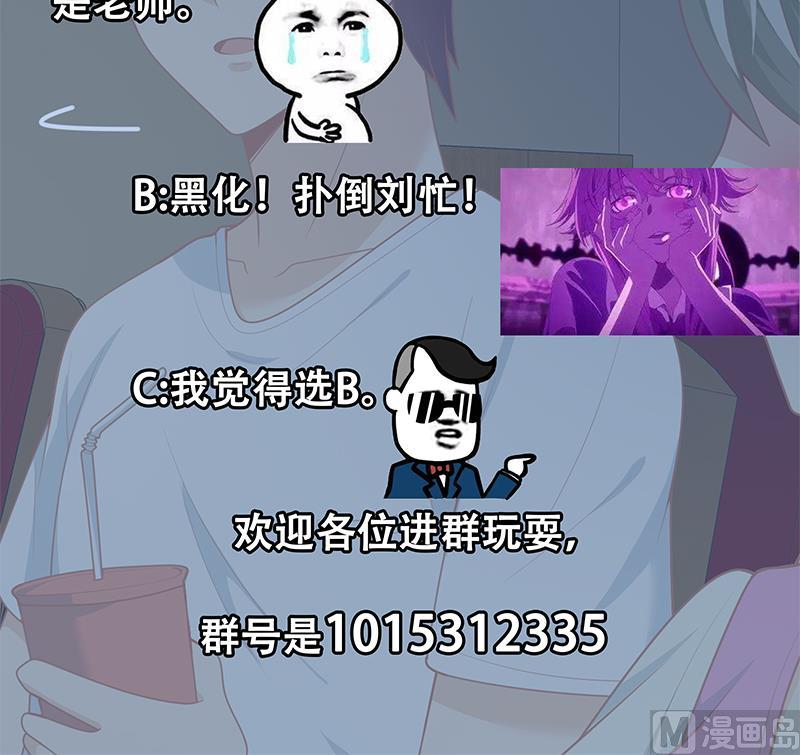 《都是黑丝惹的祸2》漫画最新章节第二季 第161话 凌玲你可以的！免费下拉式在线观看章节第【48】张图片